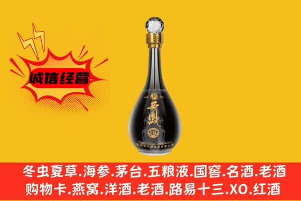 上海市奉贤上门回收西凤酒价格