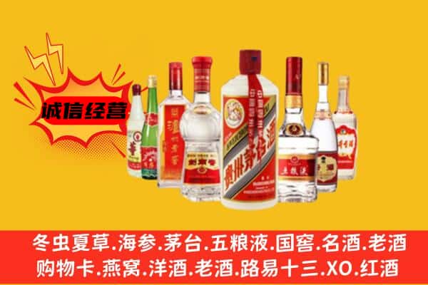 上海市奉贤回收老名酒