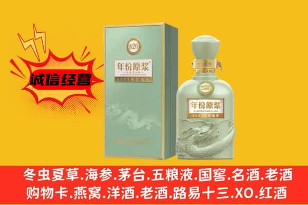 上海市奉贤上门回收古井贡酒价格