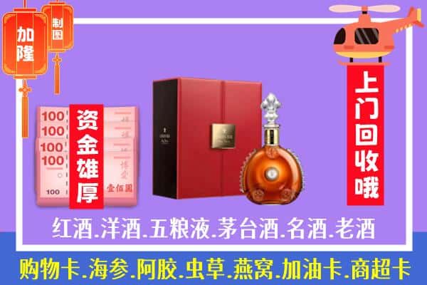 ​上海市奉贤回收路易十三是如何定价