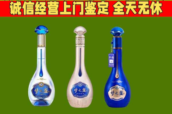 上海市奉贤回收哪些梦之蓝